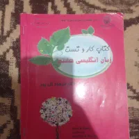 31 استان نهم و از انواع اقسام کتاب های  اول متوسطه|کتاب و مجله آموزشی|بناب, |دیوار