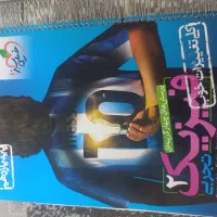 فروش کتاب تست سال ۱۴۰۳و۱۴۰۲|کتاب و مجله آموزشی|گتوند, |دیوار