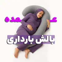 تولید/بالش بالشت/بارداری طبی/برند مدل/c سی شکل