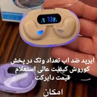 ایرپد القایی ضد اب با کیفیت رنگ بندی|لوازم جانبی موبایل و تبلت|اصفهان, زاجان|دیوار