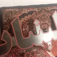 نئون ال ای دی|لامپ و چراغ|قم, شهرک سازمان آب|دیوار