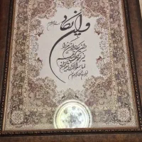 تابلو ون یکاد