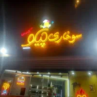 واگذاری-مغازه-ی-سوخاری-کیلویی