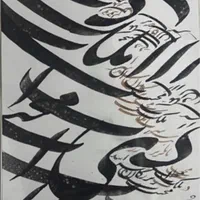 مرکز آموزش خوش خطی و خوشنویسی در زنجان|خدمات آموزشی|زنجان, |دیوار