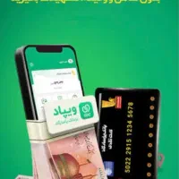 وام در کمتر از دو دقیقه در بانک پاسارگاد