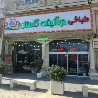 سالن کار برای طباخی