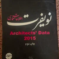 کتاب مخصوص رضته معماری|کتاب و مجله آموزشی|تهران, باغ فیض|دیوار