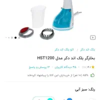 وسایل دست دوم