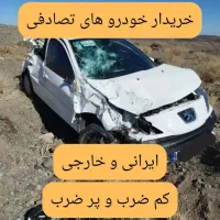 ۲۰۷ سفید صدفی معاوضه با تصادفی