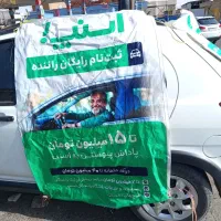 ثبت نام رایگان راننده اسنپ (آقایان و بانوان)