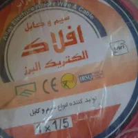 سیم برق نمرع4 از 10 متر به بالا میفروشم
