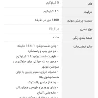 مینی واش تخم مرغی فریدولین|ماشین لباسشویی و خشک‌کن لباس|تهران, شهرک شریفی|دیوار