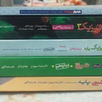 کتاب تست دوازدهم ( کمک درسی ) ریاضی و تجربی|کتاب و مجله آموزشی|تهران, خواجه نظام الملک|دیوار