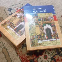 کتاب شاهنامه فردوسی