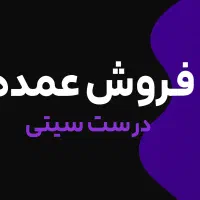 فروش عمده کفش