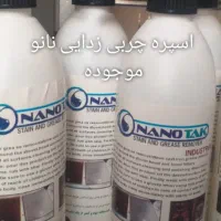 وسایل شوینده