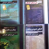کتاب چهارخونه برای رشته شبکه‌و‌نرم‌افزار(کامپیوتر)