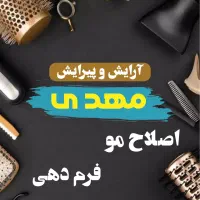 آرایش و پیرایش مردانه