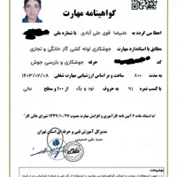 «خدمات گازرسانی واتشنشانی  سفیران شعله شرق»|خدمات پیشه و مهارت|مشهد, مهدی آباد|دیوار