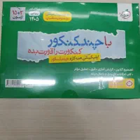 فروش تمامی کتاب های کمک درسی