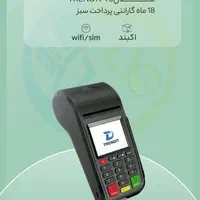 کارتخوان بیسیم سیار آکبند مهر ایران رسالت پوز wifi|دفتر کار|تهران, جمهوری|دیوار
