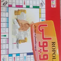 روپولی