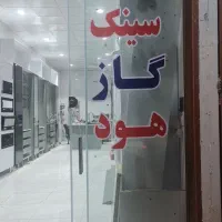 پخش انواع هود توکار ذغالی و هود روکار ذغالی|هود|خرم‌آباد, |دیوار