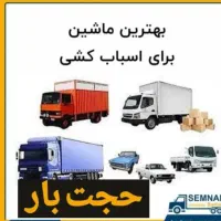 باربری حجت بار الوند محمدیه مهرگان شبانه روزی