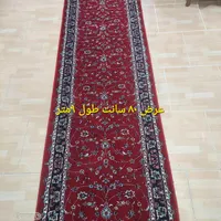 تعدادی کنار فرش در ابعاد مختلف