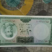 اسکناس شاهی بانکی|کلکسیون سکه، تمبر، اسکناس|بندرعباس, |دیوار