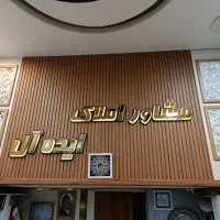 چاپ تابلوسازی اعلامیه بنر استیکر فلکس تراکت چلنیوم|خدمات پیشه و مهارت|تهران, افسریه شمالی|دیوار