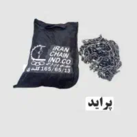 زنجیر چرخ پراید