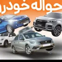 خریدار ح و ا له  برای مصرف