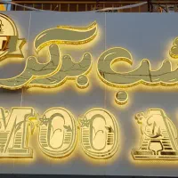 استخدام نیرو