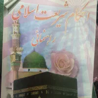 کتاب