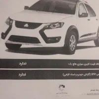 فروش حواله خودرو