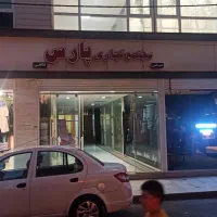 اجاره مغازه 13متری مجتمع پارس
