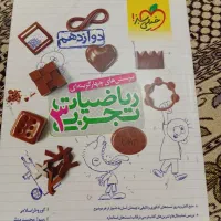 کتاب تستی|کتاب و مجله آموزشی|تهران, یافت آباد جنوبی|دیوار