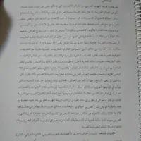 جزوه عربی حقوق|کتاب و مجله آموزشی|قم, عربستان|دیوار