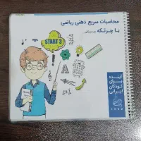 فنری کتاب تحویل و ارسال رایگان سراسر شیراز|لوازم التحریر|شیراز, ریشمک|دیوار