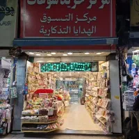 استخدام پاچالدار آجیل و خشکبار