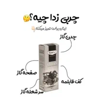 چربی زدا