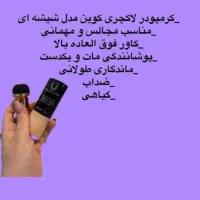 ارایشی|آرایشی، بهداشتی، درمانی|تهران, اتحاد|دیوار