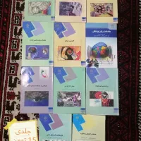 کتاب های روانشناسی پیام نور و مدرسان|کتاب و مجله آموزشی|تهران, اکباتان|دیوار
