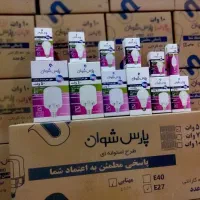 لامپ پارس شوان فروش ویژه