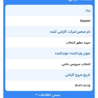 شیاعومیA3گارانتی5ماه مانده128گیگ باضمانت|موبایل|مشکین‌دشت, |دیوار