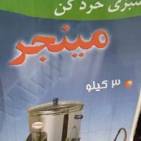 سبزی خوردکن مینجر