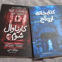 کتاب کتابخانه ارواح به همراه جلد2 کارناوال شوم