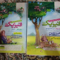 کتاب های کنکور رشته ریاضی و فیزیک.|کتاب و مجله آموزشی|تهران, آبشار|دیوار