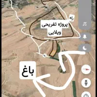 باغ تکمیل در بهترین لوکیشن، آینده دار